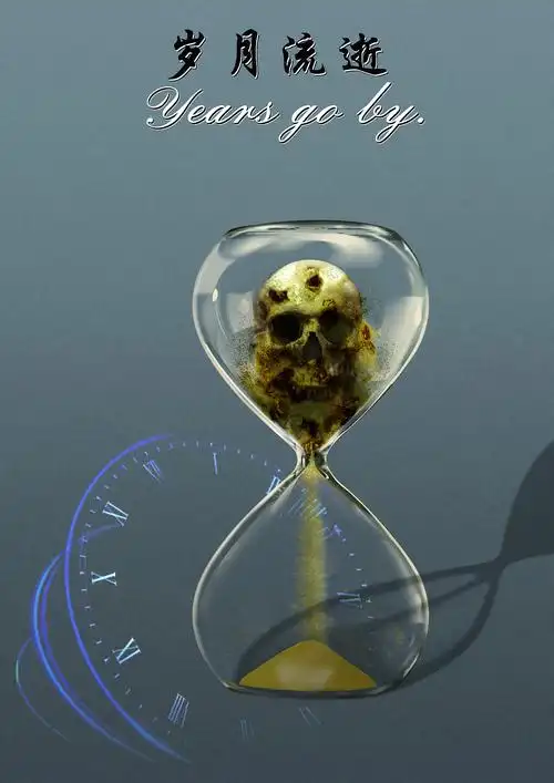时间流逝