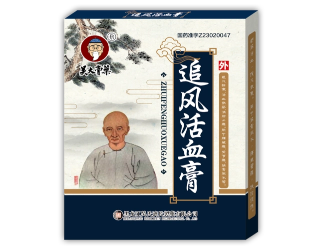 传统黑膏药吴氏济民制药:追风活血膏,小儿暖脐膏-招商火爆