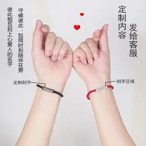 购客情侣手链一对男女闺蜜手环可刻字韩版异地恋学生简约生日礼物品