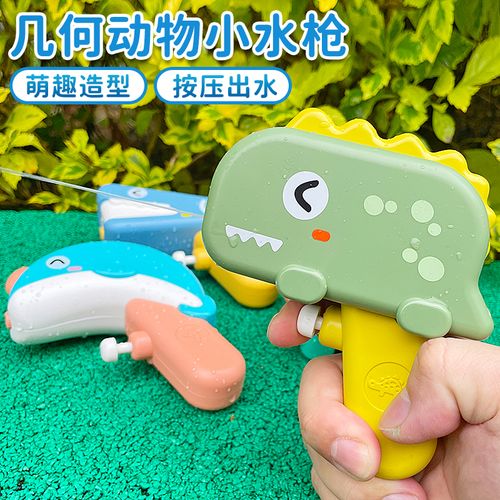 儿童小水枪玩具1-2周岁男孩益智3岁5女宝宝幼儿开发智力一岁4互动