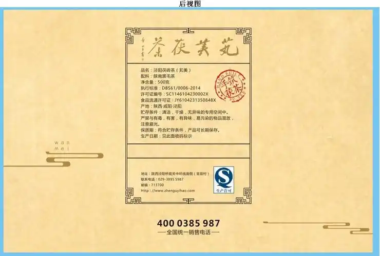 摘要:1.本外观设计产品的名称:茶叶包装盒(2).2.