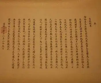 袁世凯如何成为北洋政府的领袖:行贿满族高层,镇压革命党人_百科ta说