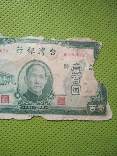 民国台湾银行100元br/>>