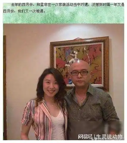 孟非妻子曝光惊艳众人年轻貌美令鲁豫直呼太漂亮