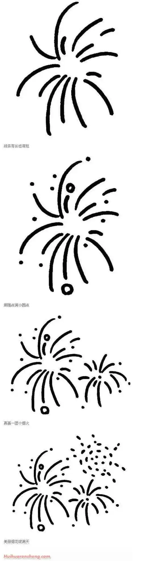 烟花简笔画简单又漂亮 烟花简笔画简单又漂亮 儿童画