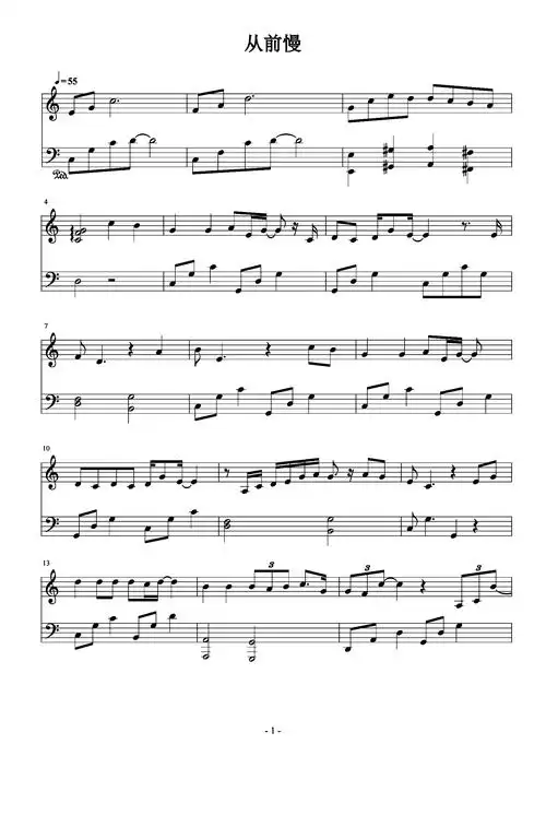 从前慢钢琴谱_木心_c调_流行钢琴谱五线谱独奏谱_钢琴谱|钢琴五线谱