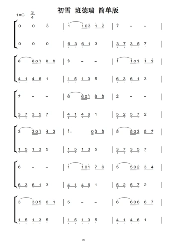 初雪 班德瑞 简单版 钢琴谱 钢琴双手简谱
