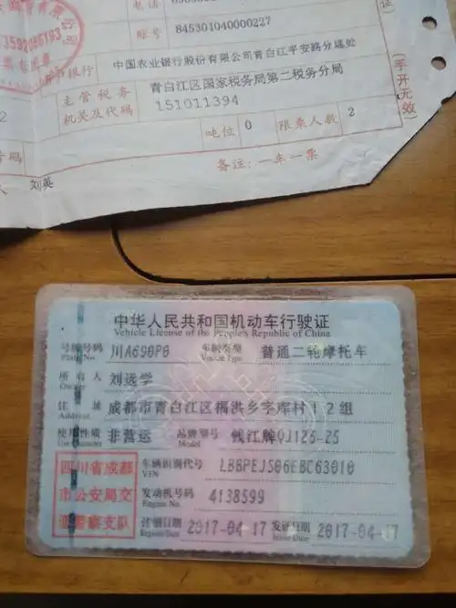 预览  出售东西 出售两年多的钱江摩托,两年多的钱江125.