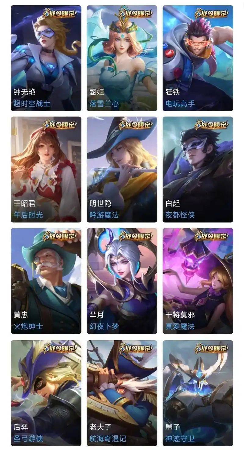 战令皮肤算是最良心的一个系列皮肤了吧