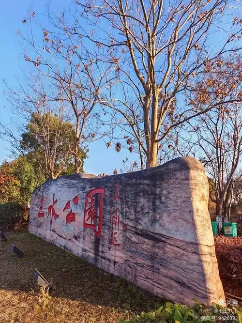 走过路过拍过系列~姜堰三水公园掠影