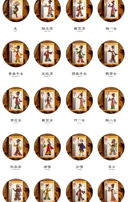 源头厂家动感皮影表演皮影戏 可做皮影diy 三打白骨精 手工皮影