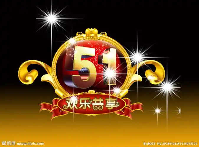 五一欢乐共享设计图__节日庆祝_文化艺术_设计图库_昵图网nipic.com