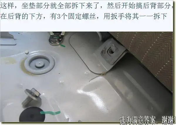 13款新捷达后座怎么拆