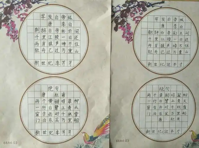 书写经典 磨砺内功——新世纪实验学校教师古诗词书写比赛