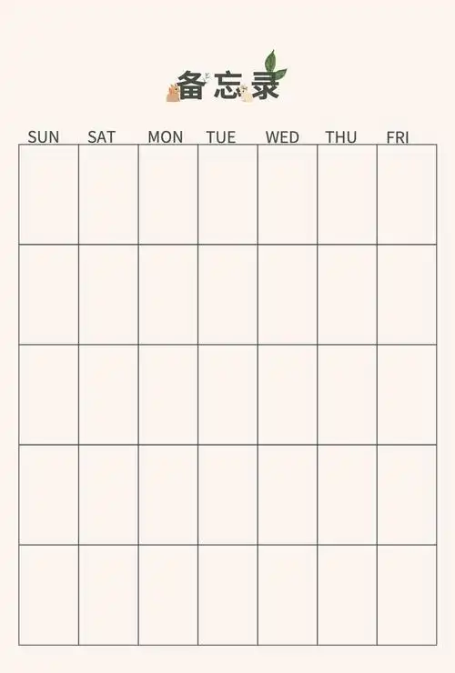 2023年日历,高清万年历打印版_祝福_台历_若需