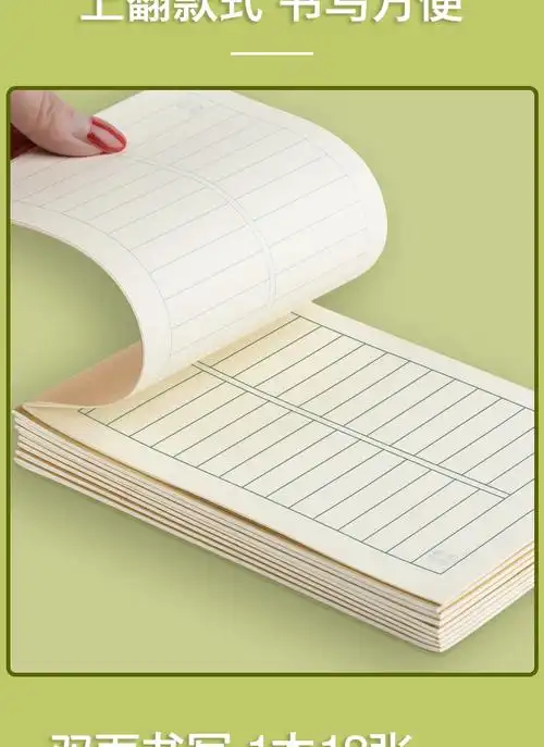 32k上翻页多格算术本幼儿园统一数学本小演草本小学生作业本多格算术