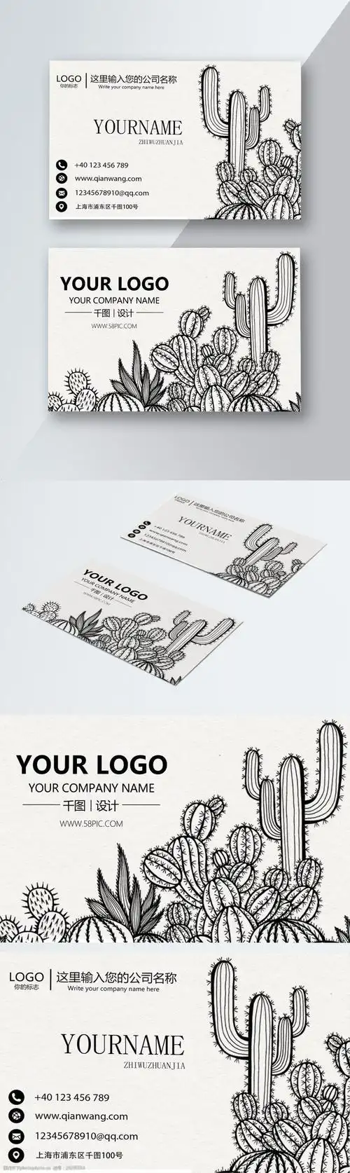 手绘仙人掌名片设计