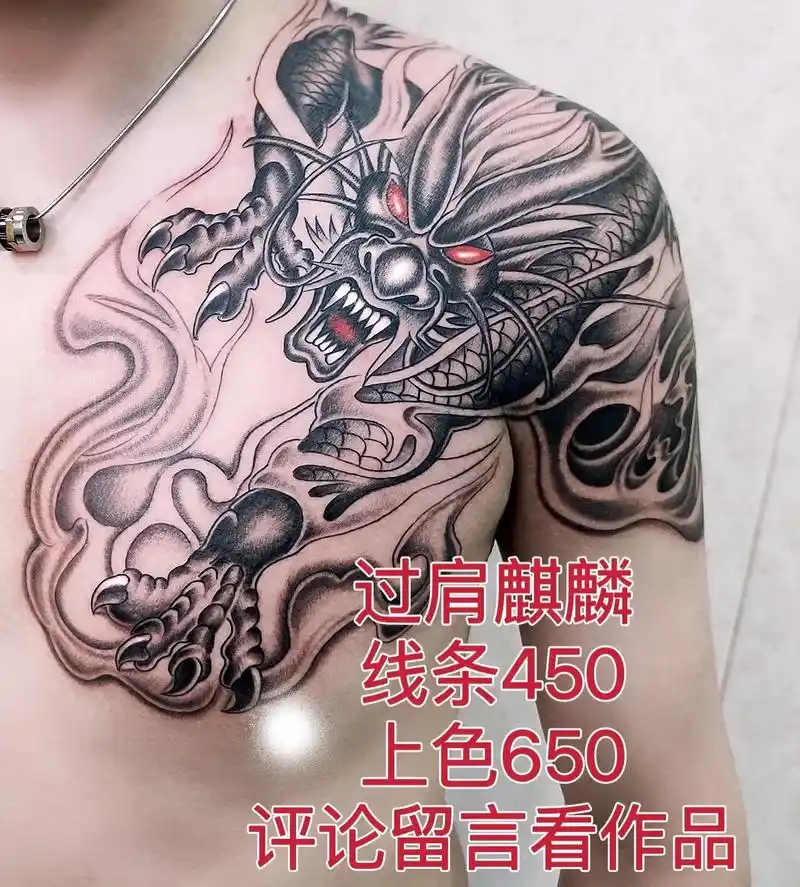 过肩麒麟#手稿分享#tattoo刺青 #成都纹身 一组过肩 - 抖音