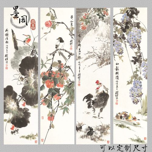 陈葆棣花鸟四条屏国画办公客厅书房卧室装饰画芯高清宣纸微喷打印