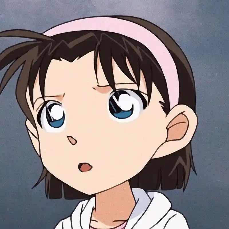 名侦探柯南丨吉田步美