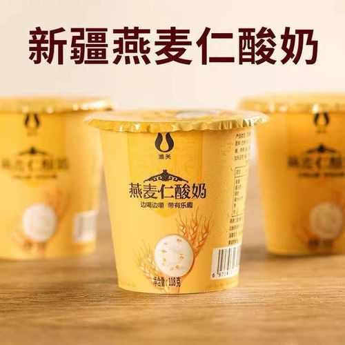 【最新日期】新疆燕麦仁酸奶滋芙燕麦仁酸奶生牛乳118g*10杯【7天内