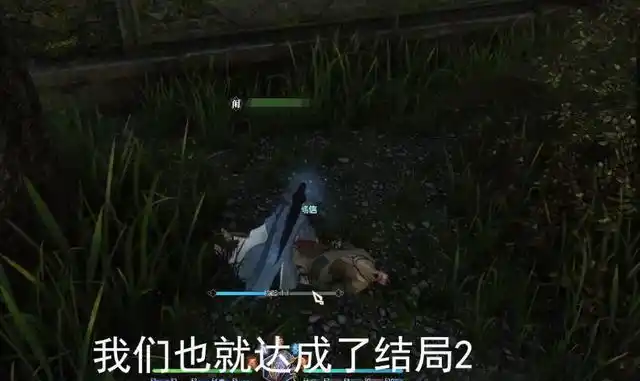 网游史上权力最大?逆水寒npc是生存还是死亡全在玩家一念之间