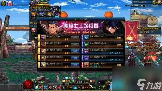 地下城与勇士dnf野猪套怎么获取流程