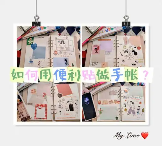 糖de分享如何用便利贴做手帐09
