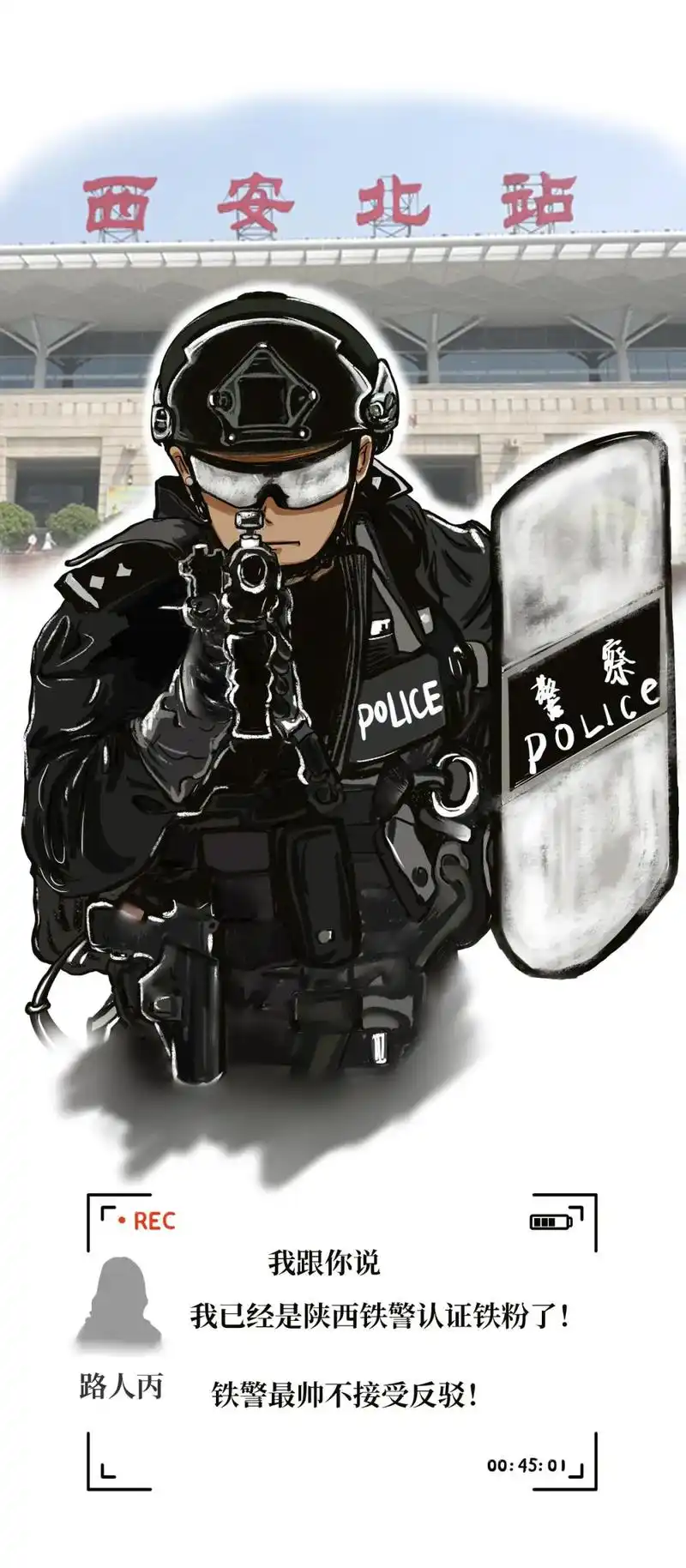 【漫画】"唐富富"眼中的最帅民警-中国长安网