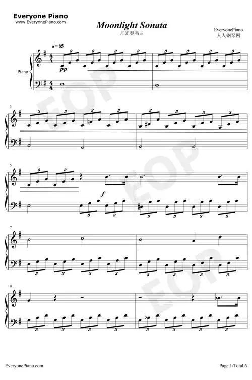 月光奏鸣曲钢琴谱_贝多芬
