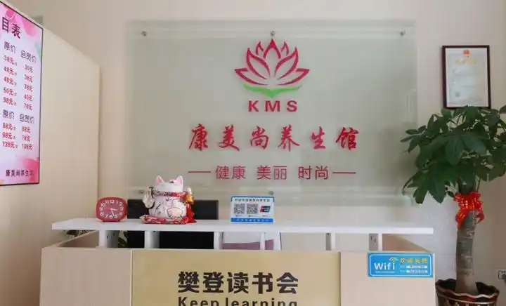 康美人生 康美家族保险