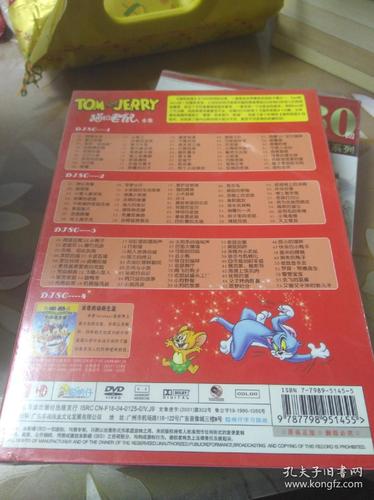 猫和老鼠全集 光盘4dⅤd,未拆封_广东音像出版社_孔夫子旧书网