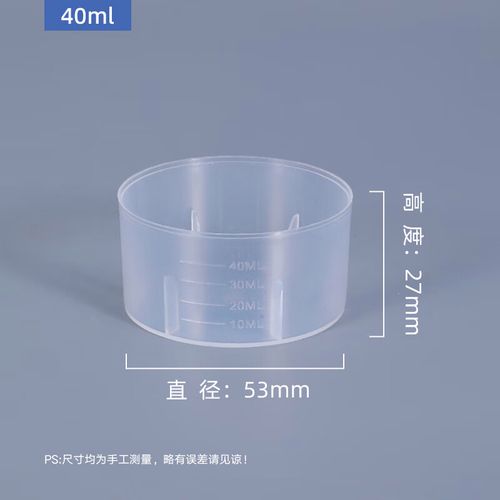 40ml毫升量杯盖级pp量杯盖适用于本店250ml圆瓶-10l方桶盖子 定制