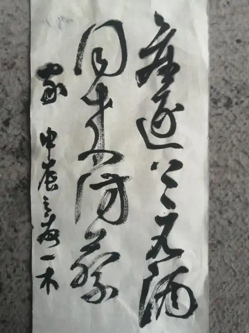 动态连更挑战#动态连更挑战@一木书法的动态