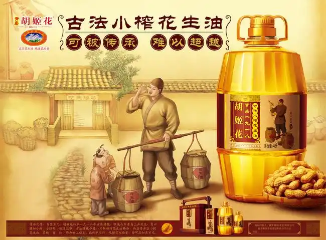 花生油海报设计_图片编号:wli12374595_其他_海报设计|宣传广告设计
