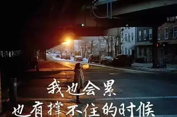 烦躁的句子心累心烦的心情说说句子多少委屈只能偷偷咽下