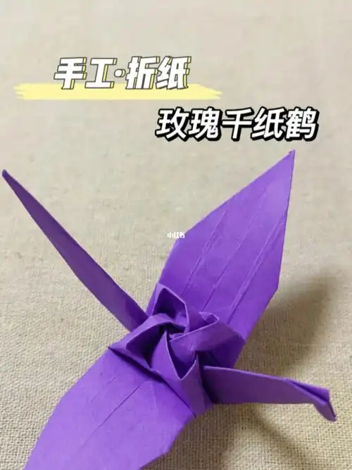折纸过程分享川崎玫瑰千纸鹤