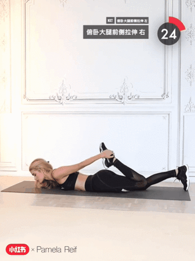 俯卧大腿前侧拉伸 右相比于之前帕姐出的12分钟高强效瘦腿版本,宋祖儿