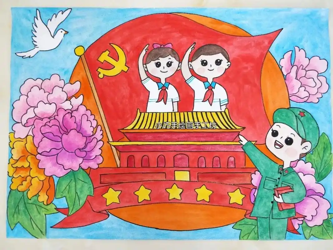 建党一百周年儿童画 #儿童创意美术