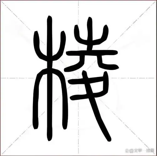 "棱角"不念líng jiǎo,怎么读才正确,"模棱两可"什么意思?