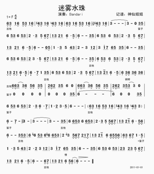 求班得瑞的the foggy dew的吉他谱子,如果有带其中末