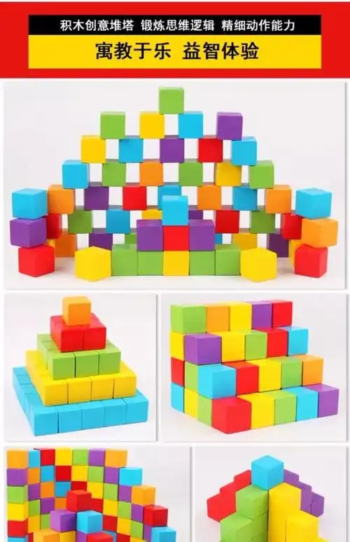 正方体积木数学教具木制立方形小方块拼搭积木幼儿园儿童益智玩具