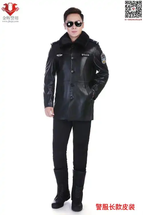 警服长款皮大衣,高档警用皮大衣,长款警用执勤皮衣,警察商务皮衣-金辉