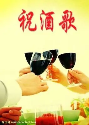 祝酒歌d口琴