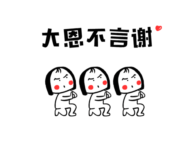 【微信表情包】动画 小香秀儿 第二季!24弹 gif