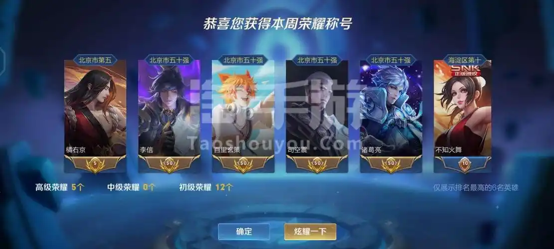 王者荣耀安卓qq抢先服五省标李信一念神魔玄策热力回旋橘子修罗