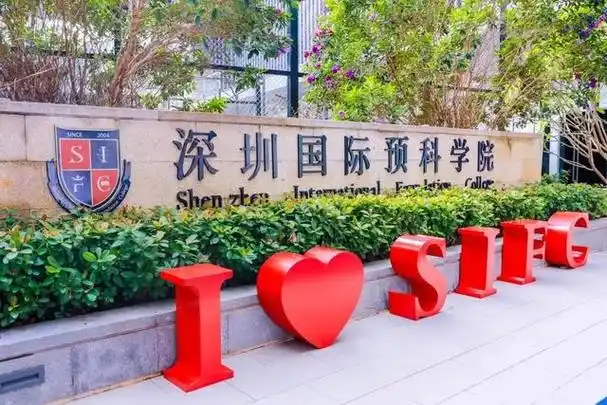 深圳美式国际学校top5榜单出炉为你的美国升学之路保驾护航