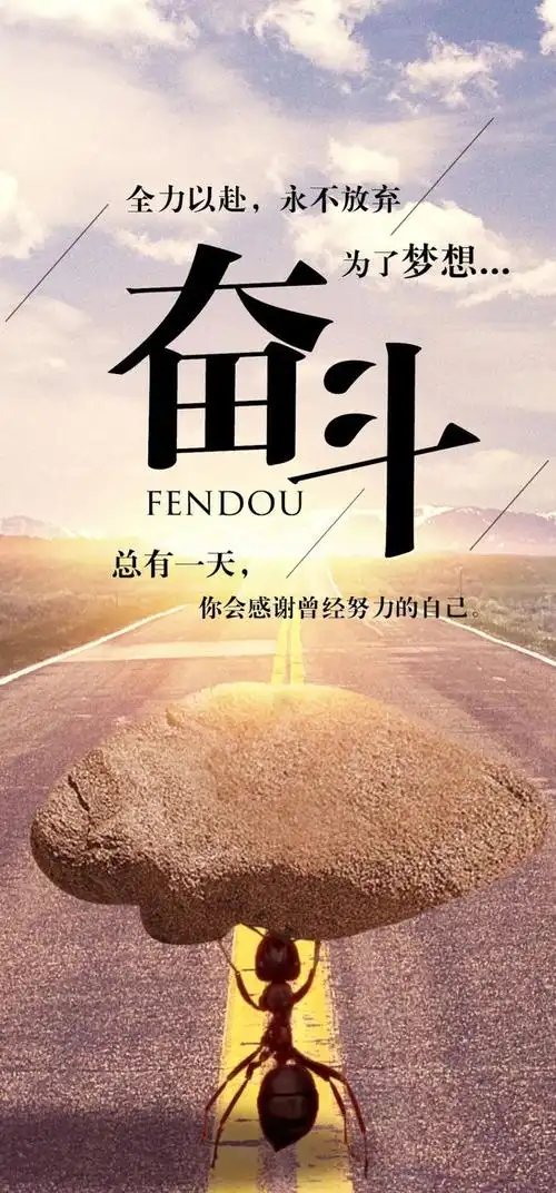 激励人奋斗的霸气正能量语录,积极向上,越看越优秀