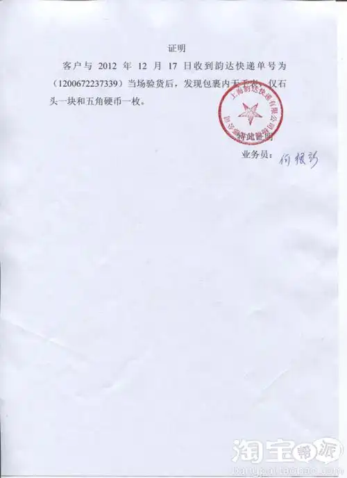 网购被骗 这绝对是目前淘宝上最大的一个bug 谁碰到都跑不掉