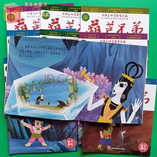 【 】葫芦娃彩图注音版故事书3-12岁儿童葫芦兄弟卡通绘本 葫芦兄弟